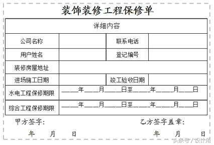 通常辦公室裝修保修期是幾年？